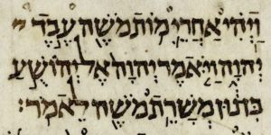 Image of the Aleppo Codex, Hebrew